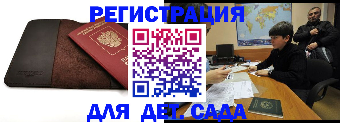 временная регистрация поиск в Истре
