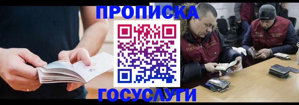 временная регистрация госуслуги в Истре