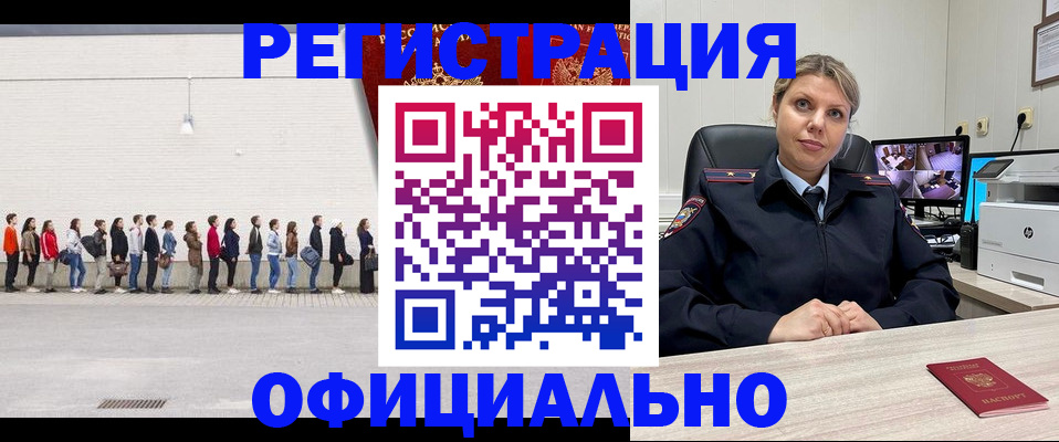 временная регистрация надежно в Истре
