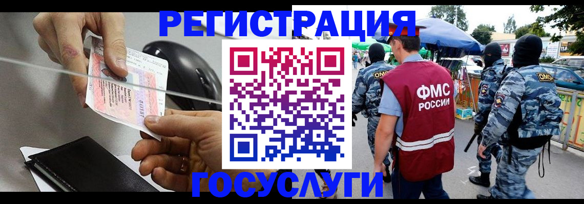 временная регистрация недорого в Истре