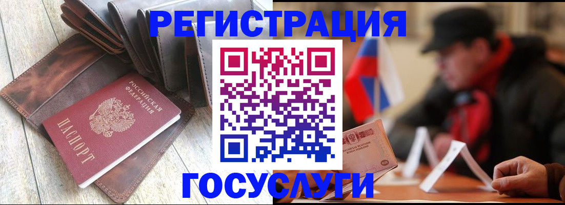 временная регистрация собственник в Истре